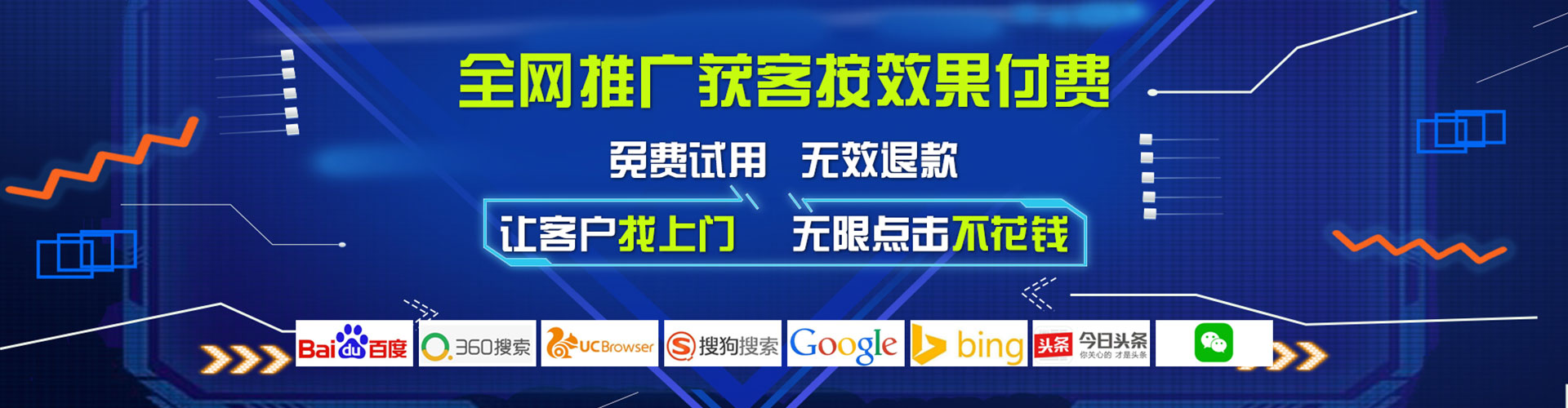 乌来推广竞价